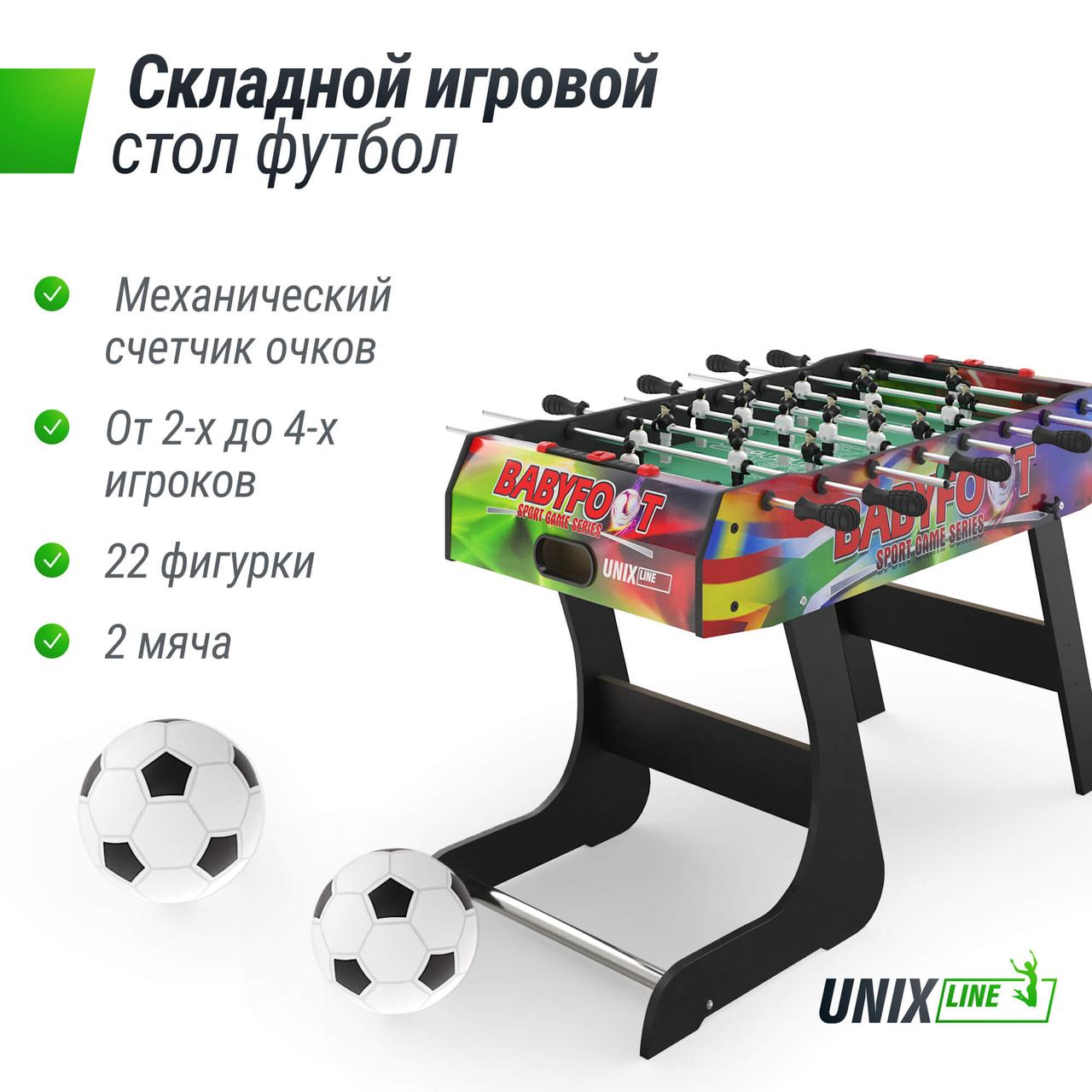 Игровой стол складной UNIX Line Футбол - Кикер (122х61 cм, Color) - фото 2 - id-p222524778