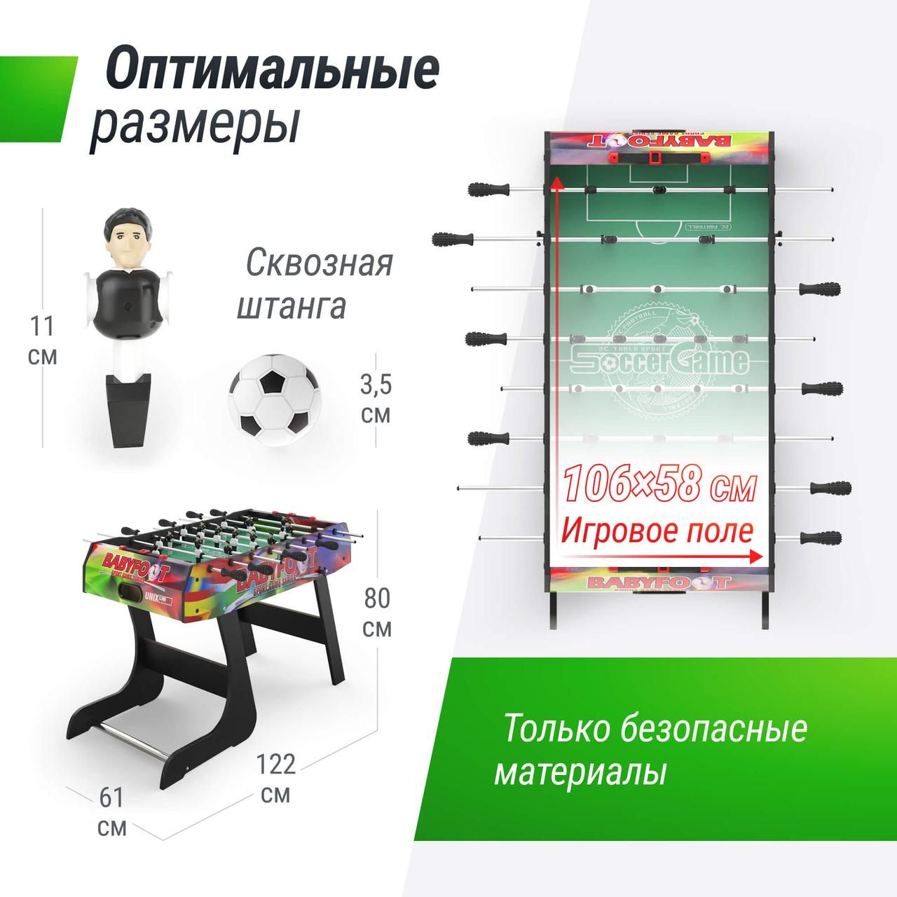 Игровой стол складной UNIX Line Футбол - Кикер (122х61 cм, Color) - фото 4 - id-p222524778