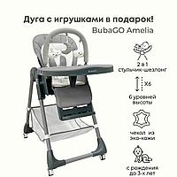 Стульчик для кормления Bubago Amelia Светло-серый BG 103-2