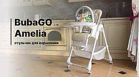 Стульчик для кормления Bubago Amelia Латте BG 103-4