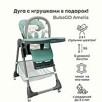 Стульчик для кормления Bubago Amelia Зеленый BG 103-3