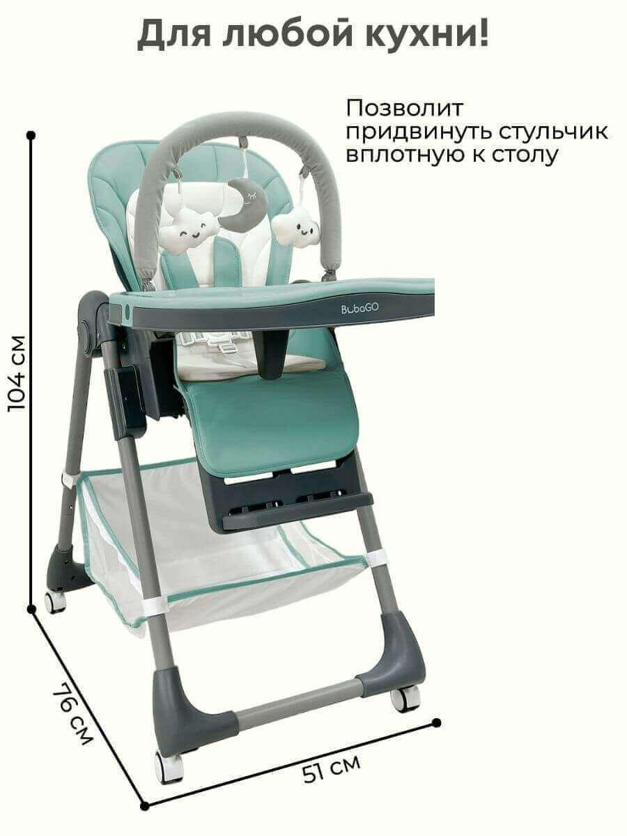 Стульчик для кормления Bubago Amelia Зеленый BG 103-3 - фото 7 - id-p210937751