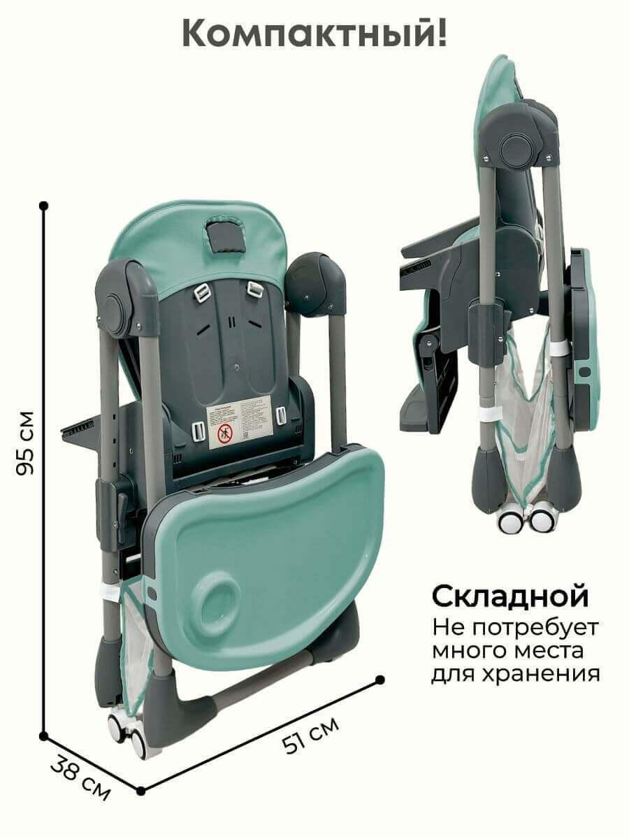 Стульчик для кормления Bubago Amelia Зеленый BG 103-3 - фото 8 - id-p210937751