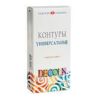 Набор контуров универсальных металлик Декола (3 тубы по 18мл)