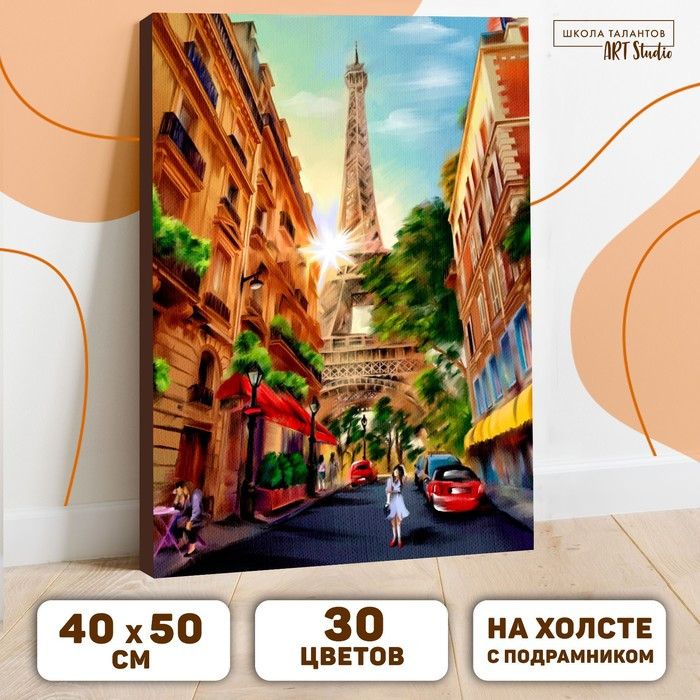 Картина по номерам на холсте с подрамником «Прогулка по Парижу» 40х50 см - фото 1 - id-p222533509