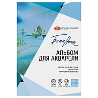 Альбом-склейка "Белые Ночи" для акварели, 13х19см, 280г/м2, 15 листов, среднее зерно