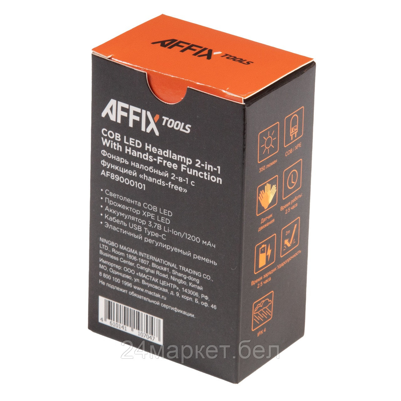 AFFIX AF89000101 AFFIX Фонарь светодиодный, налобный, 1+1 элемент, 3,7 В - фото 5 - id-p222443985