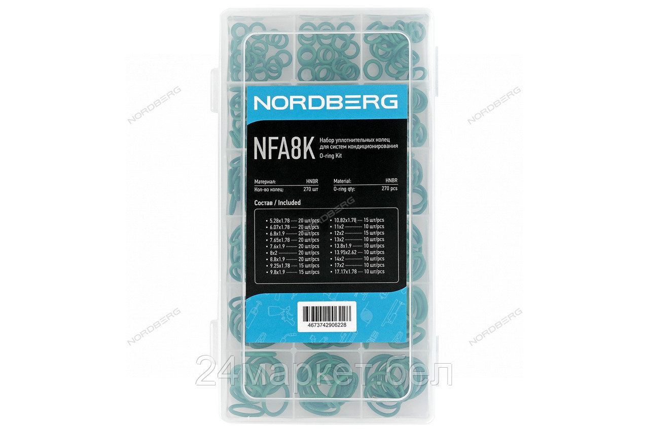 NORDBERG NFA8K Набор уплотнительных колец для систем кондиционирования, 270 шт. - фото 3 - id-p222444153