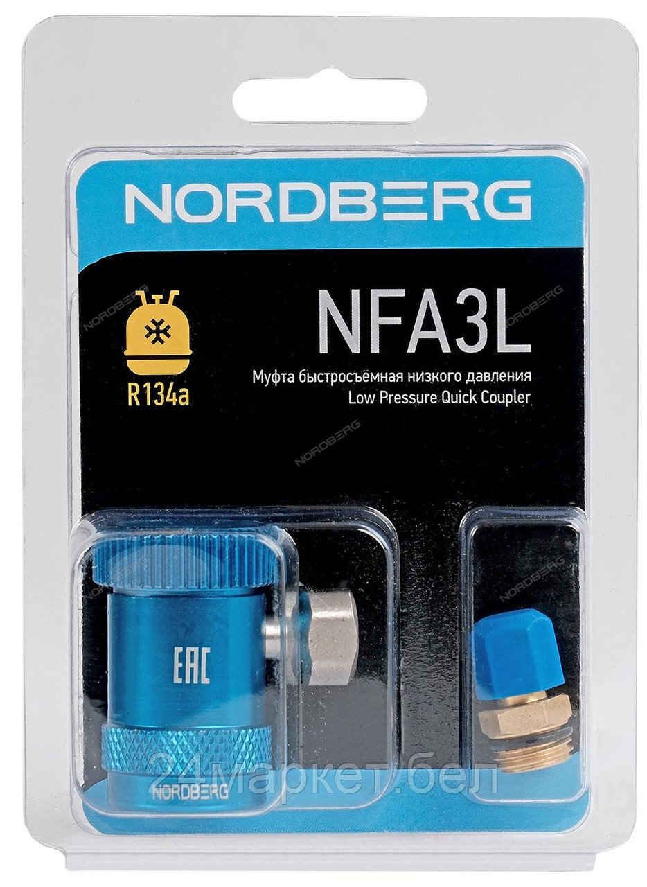 NORDBERG NFA3L Муфта быстросъемная R134a низкое давление (синяя) - фото 2 - id-p222444154