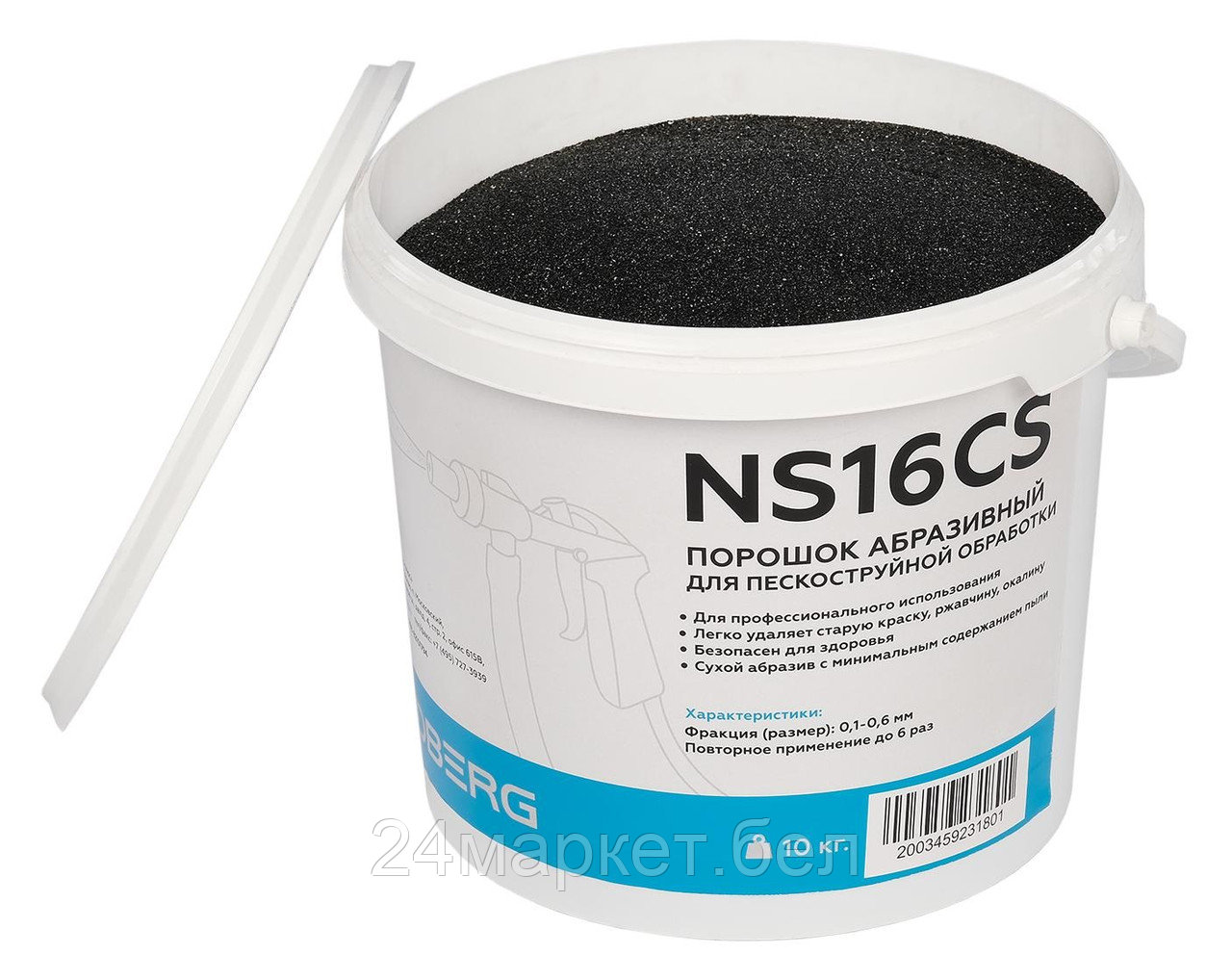 NORDBERG NS16CS Порошок абразивный для пескоструйной обработки, фракция 0,1-0,6 - фото 1 - id-p222444174