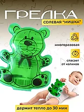 Грелка для новорожденных от коликов детская солевая Мишка