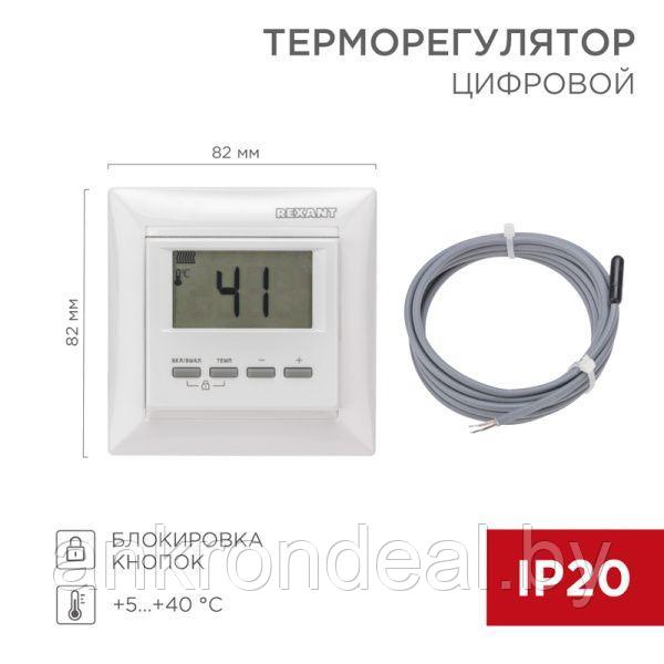 Терморегулятор цифровой RX-511H белый (совместим с Legrand серии Valena) REXANT - фото 1 - id-p220592975