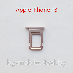 Cим-лоток (Sim-слот) Apple iPhone 13 (розовый)