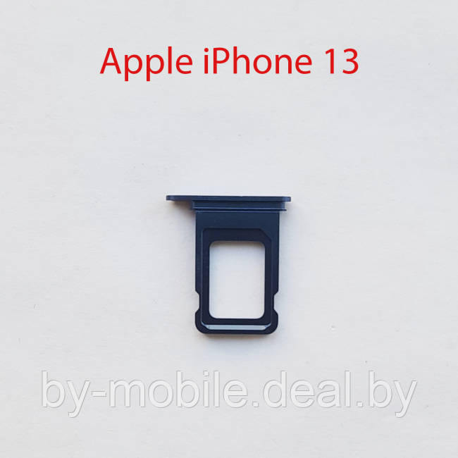 Cим-лоток (Sim-слот) Apple iPhone 13 (синий)