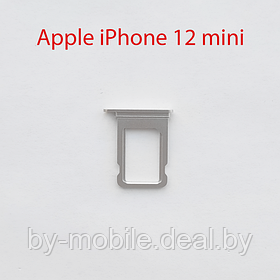 Cим-лоток (Sim-слот) Apple iPhone 12 mini (белый)