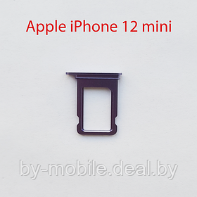 Cим-лоток (Sim-слот) Apple iPhone 12 mini (фиолетовый)