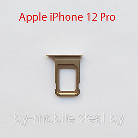 Cим-лоток (Sim-слот) Apple iPhone 12 pro, 12 pro Max (золотой)