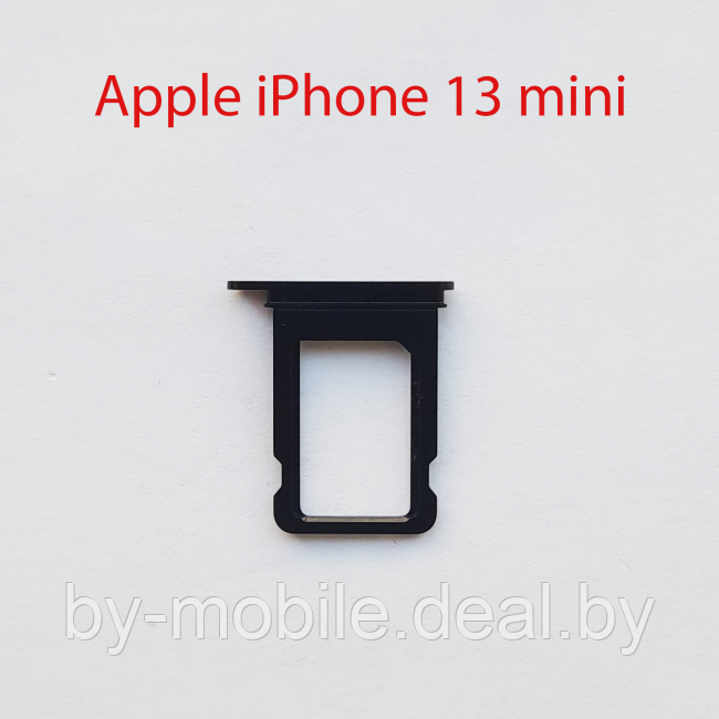 Cим-лоток (Sim-слот) Apple iPhone 13 mini (черный)