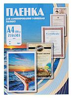 Office Kit PLP100123 Пакеты для ламинирования (A4 60мкм Gloss уп. 100 шт)