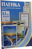 OFFICE KIT PLP10030 Пакеты для ламинирования (A3 75мкм Gloss уп. 100 шт)