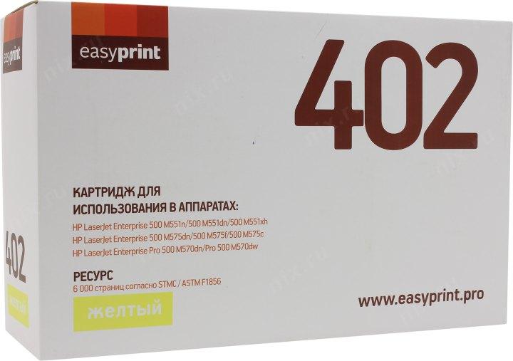Картридж EasyPrint LH-402 Yellow для HP LJ Enterprise M551/575/570 - фото 1 - id-p212698461