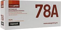 EasyPrint CE278A/Cart728 Картридж LH-78A для HP LJ P1566/1606/Canon MF4410/4430 (2100 стр.) с чипом