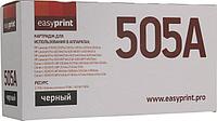 EasyPrint CE505A /719 Картридж (LH-505A(U)) для HP LJ P2055/M401/M425 LBP6300/6310/6650/6670/6680 (2700 стр.)