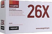 Easyprint CF226X/052H Тонер-картридж (LH-CF226X U) черный для HP LaserJet Pro M402/M426/Canon