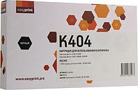 Easyprint CLT-K404S Картридж LS-K404 для Samsung Xpress SL-C430/C430W/C480/C480W/C480FW (1500стр.) чёрный, с