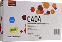 Картридж EasyPrint LS-C404 Cyan для Samsung SL-C430/C430W/C480/C480W/C480FW