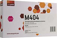 Картридж EasyPrint LS-M404 Magenta для Samsung SL-C430/C430W/C480/C480W/C480FW