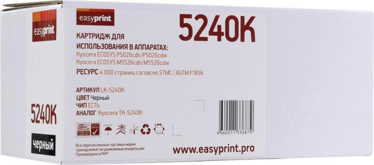 Easyprint TK-5240K Тонер-картридж LK-5240K для Kyocera ECOSYS P5026cdn/P5026cdw/M5526cdn/M5526cdw (4000 стр.) - фото 1 - id-p212702727