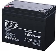 Аккумуляторная батарея SS CyberPower RC 12-33 / 12 В 33 Ач Cyberpower
