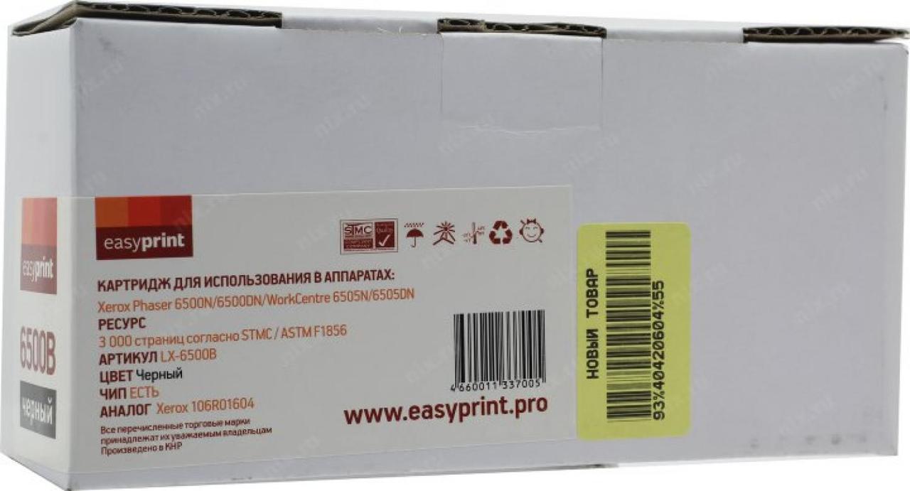 Тонер-картридж EasyPrint LX-6500B Black для Phaser 6500/6505 - фото 1 - id-p212724366