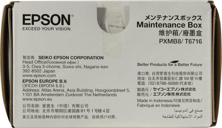EPSON C13T671600 Емкость для отработанных чернил для WF-C5290DW/WF-C5790DWF (bus) - фото 1 - id-p207437065