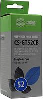 Чернила Cactus CS-GT52C Cyan для HP DJ GT5810/5820 (100мл)