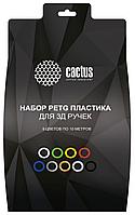 Пластик для ручки 3D Cactus CS-3D-PETG-9X10M PETG d1.75мм L10м 9цв.