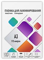 Пленка для ламинирования ГЕЛЕОС LPA3-175 A3, 303х426 (175 мкм) глянцевая 100шт