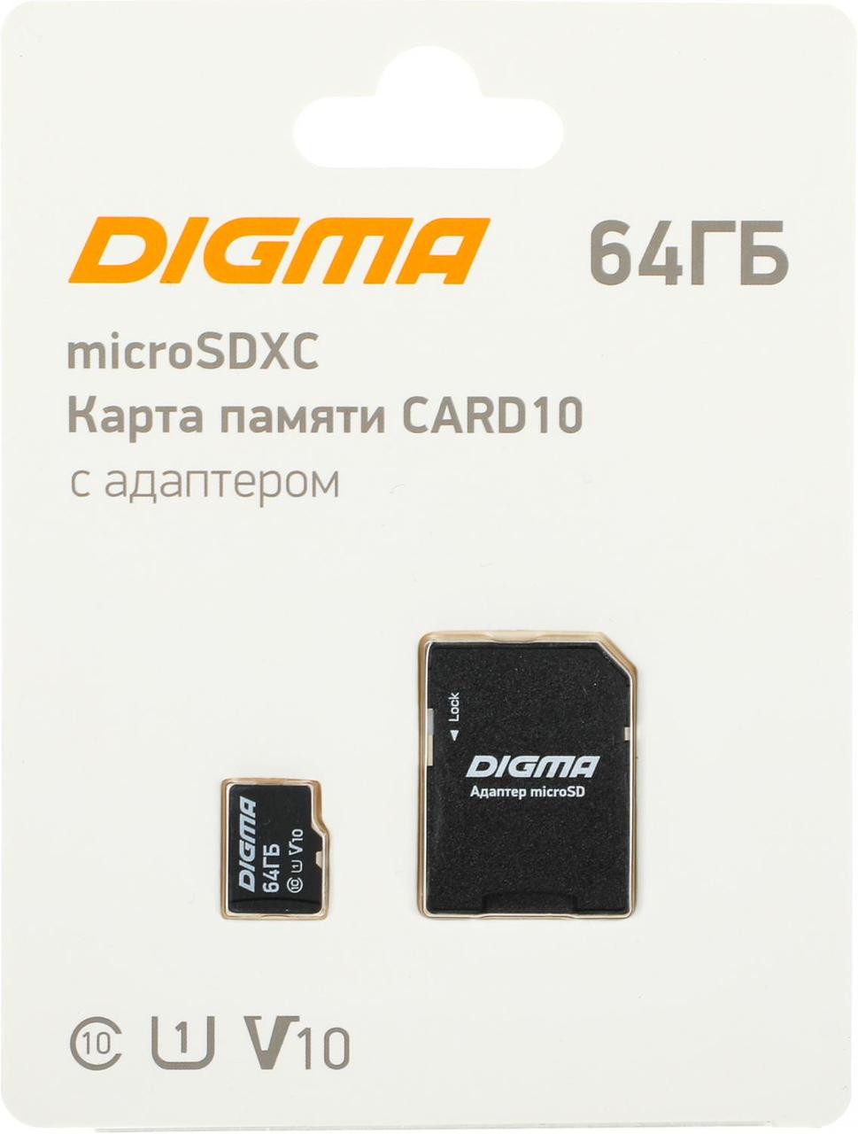 Флеш карта microSDXC 64Gb Class10 Digma CARD10 + adapter - фото 1 - id-p214285088