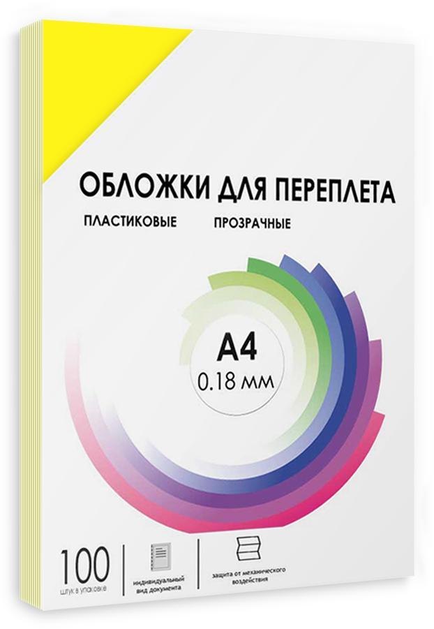 Обложки для переплета ГЕЛЕОС PCA4-180Y пластик A4 (0.18 мм) желтые прозрачные 100 шт, - фото 1 - id-p220480456