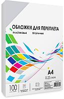 Обложки для переплета ГЕЛЕОС PCA4-250 пластик A4 (0.25 мм) прозрачные 100 шт,