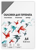 Обложки прозрачные пластиковые ГЕЛЕОС PCA4-200S А4 0.2 мм дымчатые 100 шт.