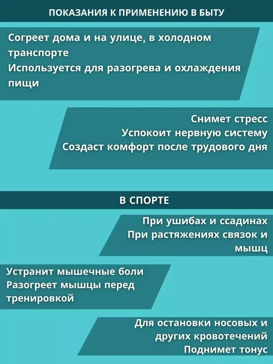 Грелка солевая Лор макси для прогревания многоразовая - фото 3 - id-p222544711