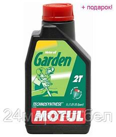 Моторное масло Motul Garden 2T Hi-Tech 1л