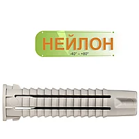 Дюбель универсальный нейлон. PDU N-8 x40, евростандарт (упак. 100 шт)