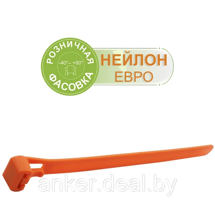 Стяжка многоразовая нейлоновая Евро PRM 200x7.5 (фас.6 шт.) оранжевая - фото 1 - id-p222546994