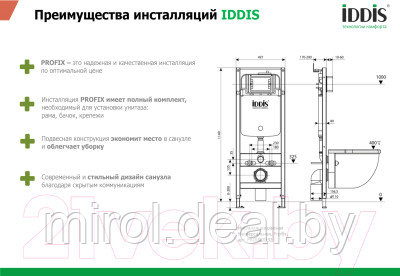Инсталляция для унитаза IDDIS Profix PRO0000i32 - фото 4 - id-p222556420