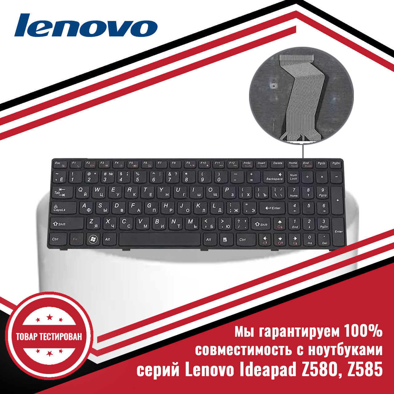 Клавиатура для ноутбука серий Lenovo Z580, Z585 - фото 1 - id-p222558063