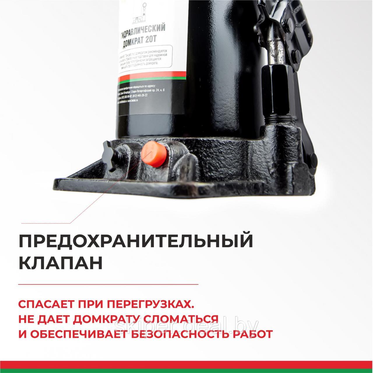 Домкрат гидравлический БелАК (TUV, 2 клапана) 20 т. - фото 2 - id-p222559097