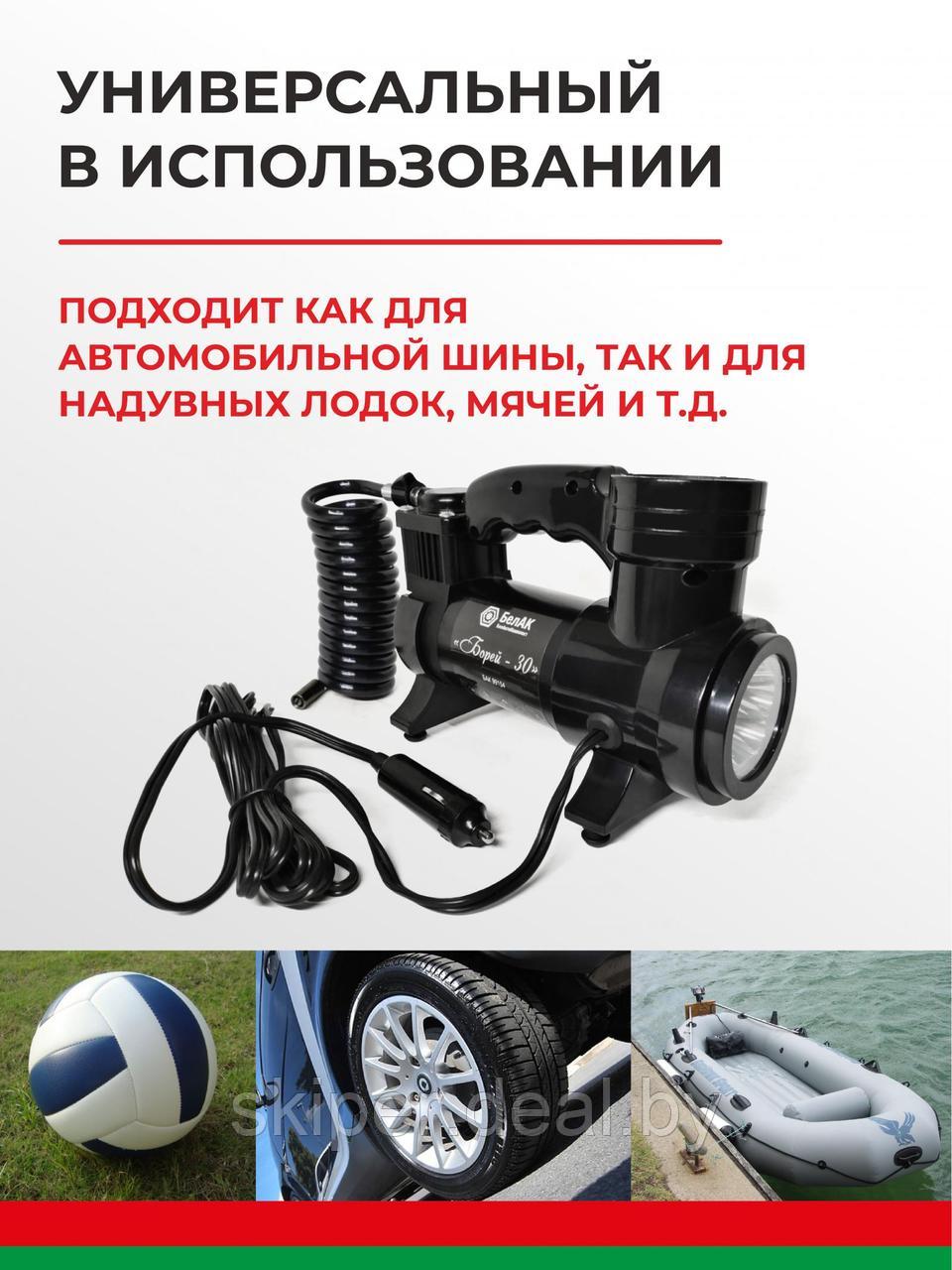 Компрессор автомобильный БелАК БОРЕЙ-30 12V 42 л/мин - фото 6 - id-p222559117